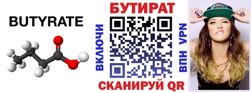 Бутират BDO 33%  Купить закладки  Михайлов 