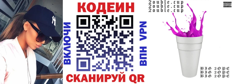 Кодеиновый сироп Lean Purple Drank  Купить  Михайлов 