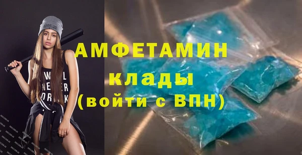 метамфетамин Вязьма