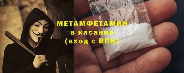 метамфетамин Вязьма