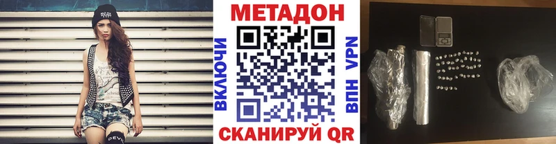 Метадон кристалл  Купить где  Михайлов 